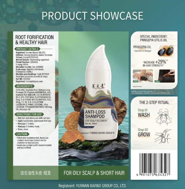 Yangyuanqing Anti-Hair Loss Shampoo 210ml